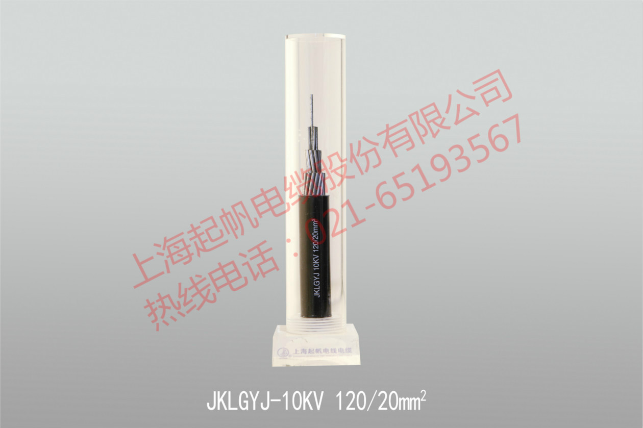 電線電纜，起帆電纜，起帆架空電纜