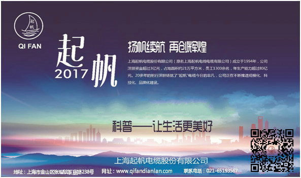 射頻同軸線，起帆電纜，電線電纜