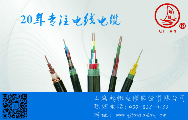 家裝電線(xiàn)